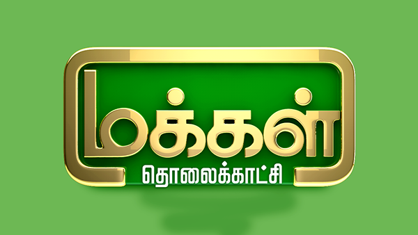 Makkal TV